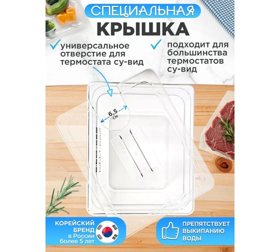 Контейнер Sea-Maid Су вид 11L 705147