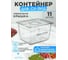 Контейнер Sea-Maid Су вид 11L 705147 2