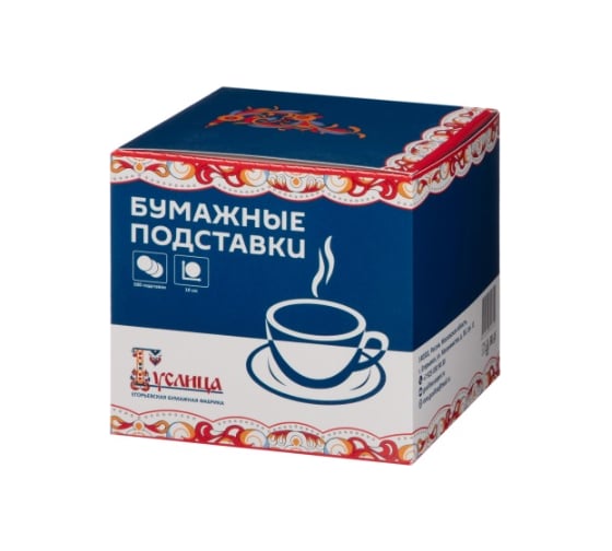 Подставки под чашку Комус (коастер) бумажные, d10 см, 500 шт/уп 1/18 2080960