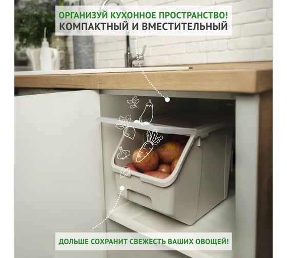 Контейнер для овощей Полимербыт 14 л, серый 438242500