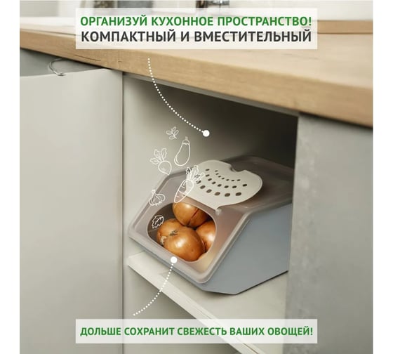 Контейнер для овощей Полимербыт 11.2 л, серый 438212500