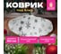 Новогодний коврик под елку Золотая сказка белый, c серебристыми снежинками, 60 см, полиэстер 592158 2