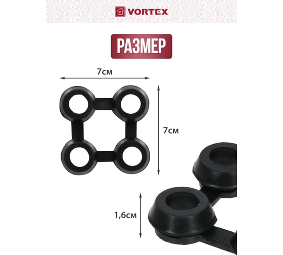 Соединитель для ковриков ячеистых грязесборных Vortex 16 мм 100 24377