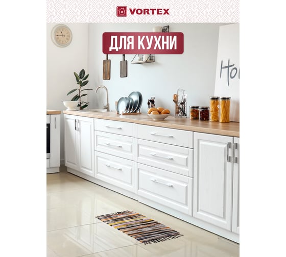 Коврик хлопковый Vortex Вологодский 40х70 см 20 24422