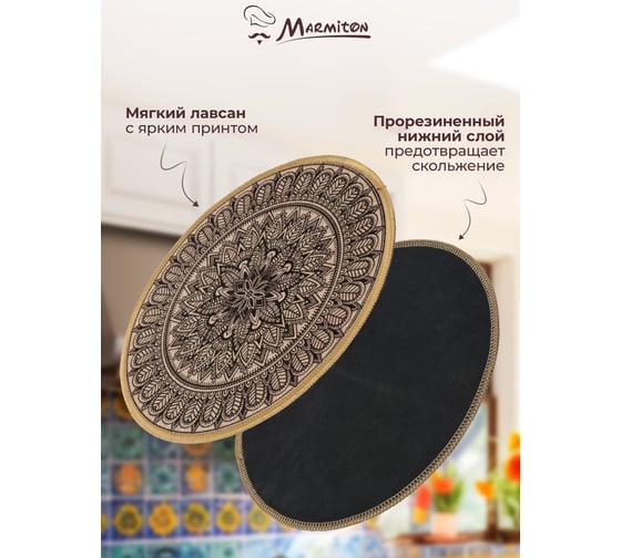 Подставка Marmiton текстиль+резина Узор, 20 см /144/24 17790
