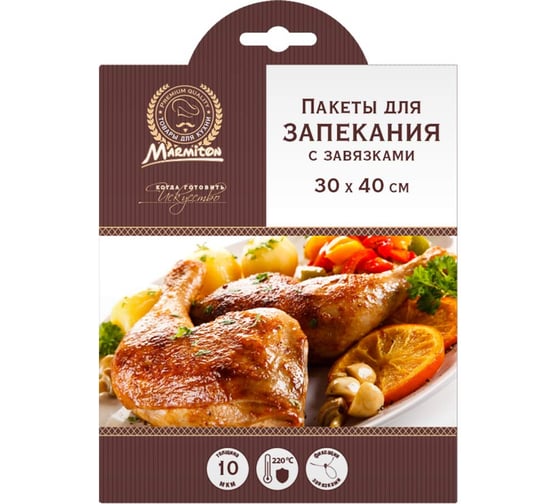 Пакеты для запекания Marmiton 30х40см, 10 мкм, 4шт отгрузка кратно 30 шт 30 17819