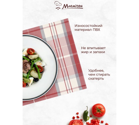 Салфетка сервировочная Marmiton пвх Геометрия, 30х45 см, праздничная 240/24 17795