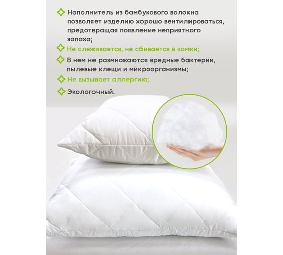 Подушка ТЕКСТИЛЬ Бамбук 50x70 см ПБМН-57