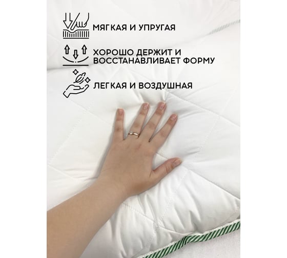 Подушка ТЕКСТИЛЬ Эвкалипт 50x70 см, 2 шт. ПЭВК-57 2 шт