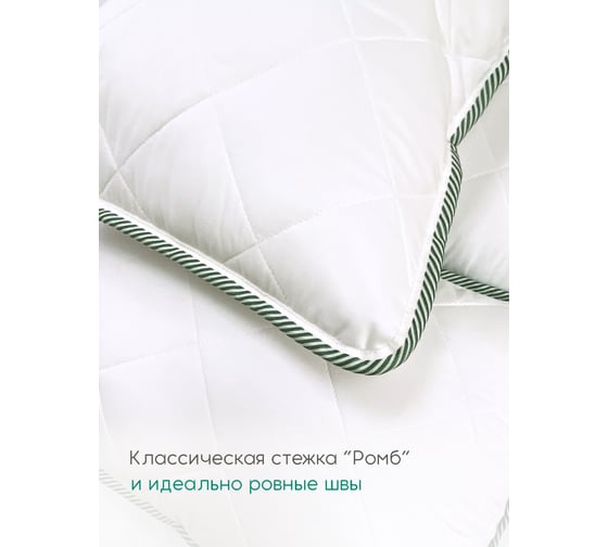 Подушка ТЕКСТИЛЬ Эвкалипт 50x70 см, 2 шт. ПЭВК-57 2 шт