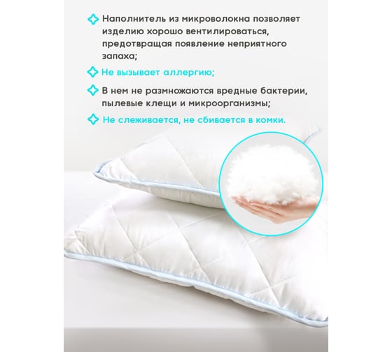 Подушка ТЕКСТИЛЬ Лебяжий пух 50x70 см, 2 шт. ПЛТОП-57 2 шт