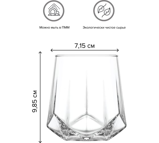 Стакан LAV VALERIA 400 мл, для виски LV-VLR354Z