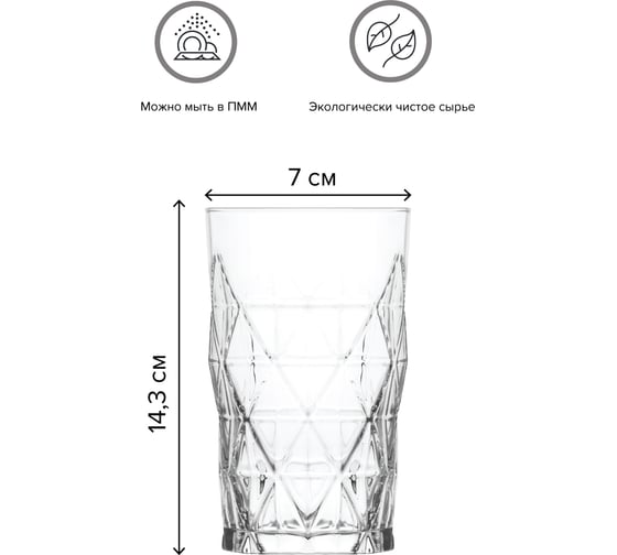 Стакан LAV KEOPS 460 мл LV-KEO377Z