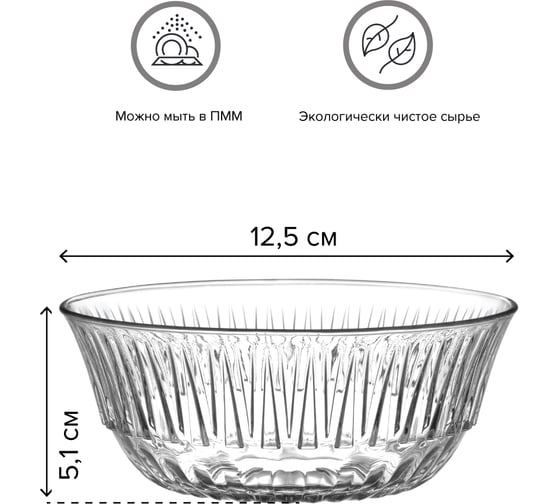 Салатник LAV ALINDA 345 мл LV-ALN260Z