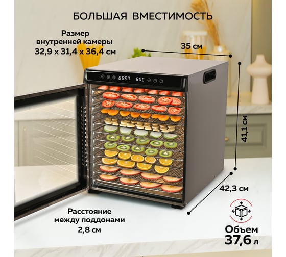 Электрическая сушилка, дегидратор GFGRIL GFD-012