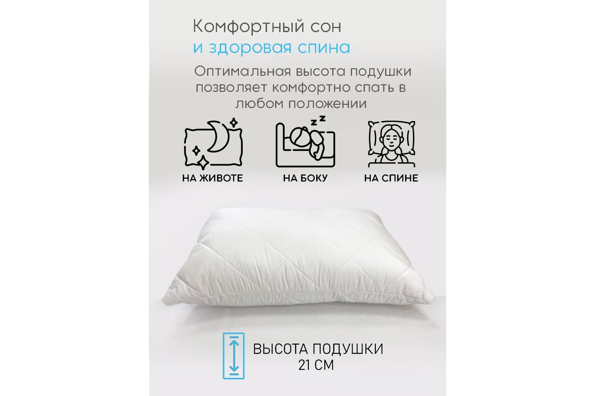 Подушка ТЕКСТИЛЬ Лебяжий пух 50x70 см ПЛПН-57 - выгодная цена, отзывы ...