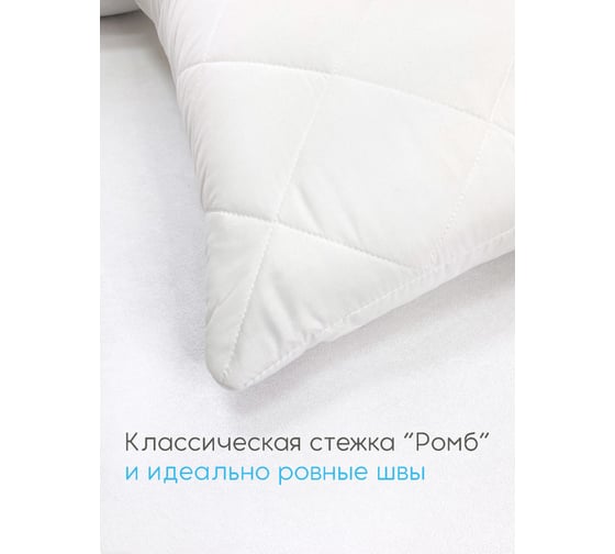 Подушка ТЕКСТИЛЬ Лебяжий пух 50x70 см ПЛПН-57