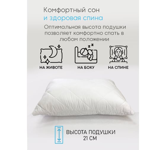 Подушка ТЕКСТИЛЬ Лебяжий пух 50x70 см ПЛПН-57