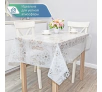Скатерть VILINA 008-1 Ажурная ПВХ 110x132 см 6867-008-1