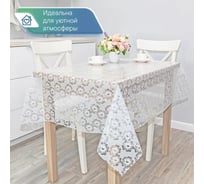 Скатерть VILINA 008-1 Ажурная 132x220 см РОМАШКА 6869-008-1