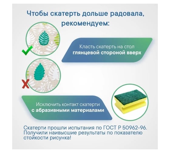 Скатерть VILINA 013-1 Симфония 110x132 см ПВХ 6992-013-1