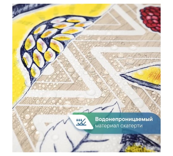 Скатерть VILINA 014-1 Симфония 110x132 см ПВХ 6992-014-1