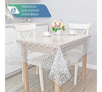 Скатерть VILINA 015-1 Ажурная ПВХ 110x132 см ЛОЗА 6867-015-1