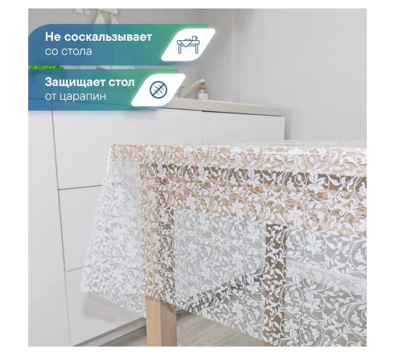 Скатерть VILINA 015-1 Ажурная 132x220 см ЛОЗА 6869-015-1