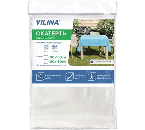 Скатерть VILINA полиэстер 110x180 см белая 66920-white 1