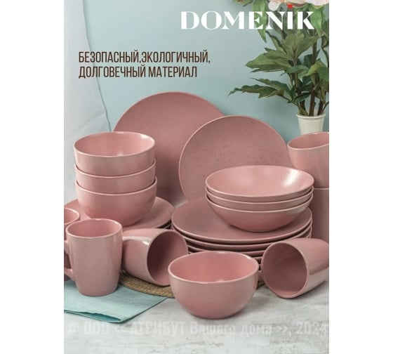 Салатник DOMENIK Drops розовый 14.5 см DMD224