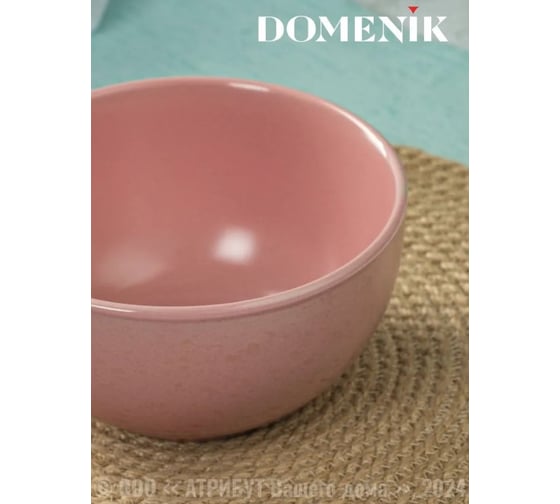 Салатник DOMENIK Drops розовый 14.5 см DMD224