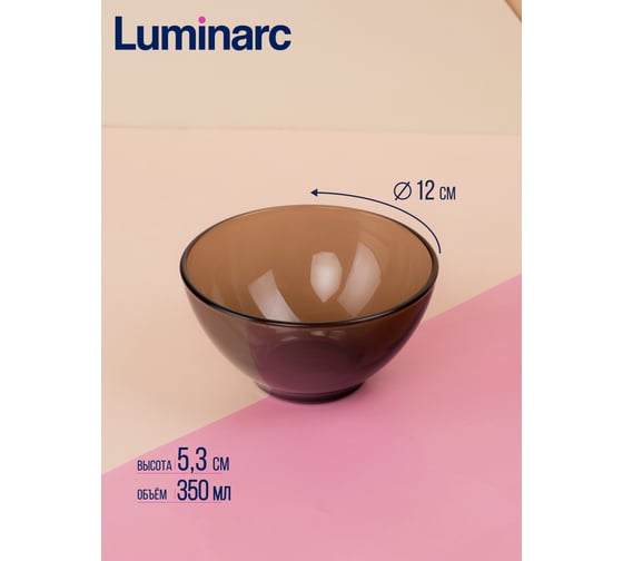 Салатник LUMINARC Амбьянте Эклипс 12 см L5174