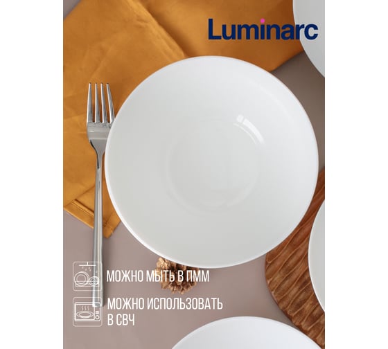 Салатник LUMINARC Дивали 18 см N3601