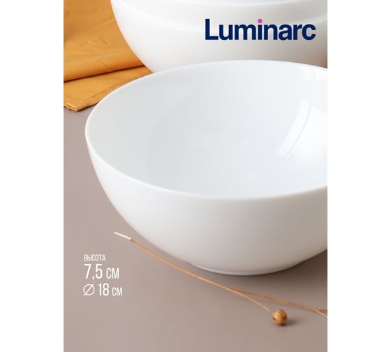 Салатник LUMINARC Дивали 18 см N3601