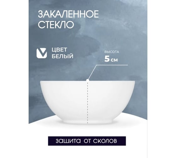 Салатник LUMINARC Дивали 12 см N3600