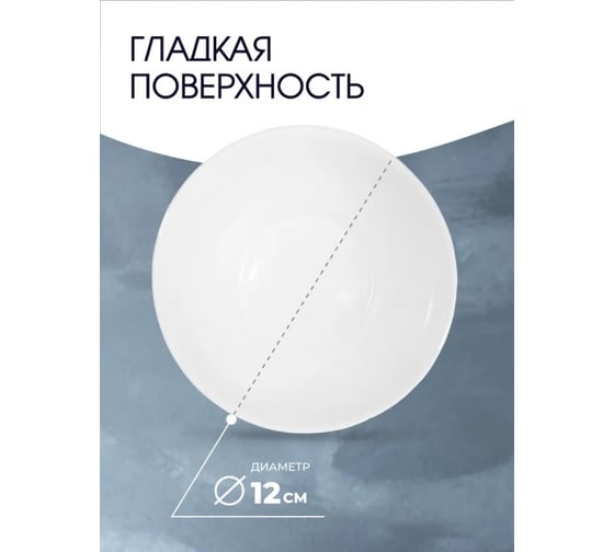 Салатник LUMINARC Дивали 12 см N3600