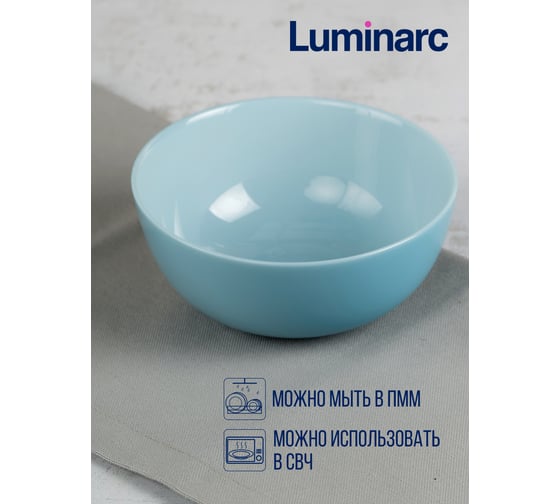 Салатник LUMINARC Дивали Парадайз Блю 12 см V5833