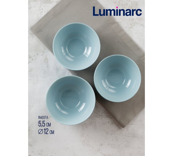 Салатник LUMINARC Дивали Парадайз Блю 12 см V5833