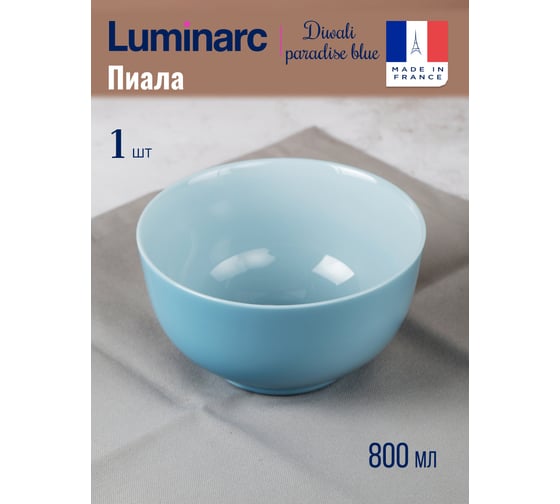 Салатник LUMINARC Дивали Парадайз Блю 14.5 см V5832