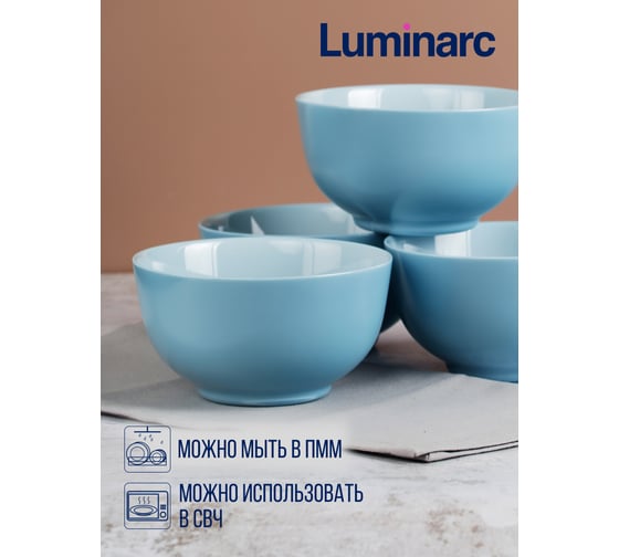 Салатник LUMINARC Дивали Парадайз Блю 14.5 см V5832