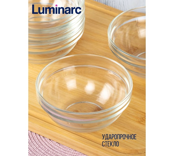 Салатник LUMINARC Эмпилабль Удобное Хранение 12 см H9670