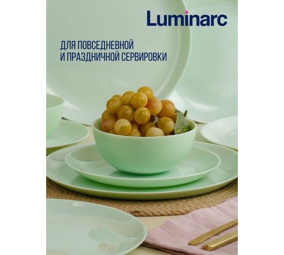 Салатник LUMINARC Дивали Парадайз Грин 12 см V5845