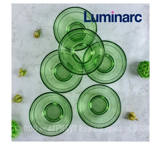 Салатник LUMINARC Луиз Шартрез 12 см O0489