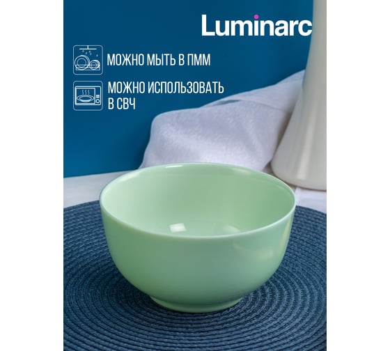 Салатник LUMINARC Дивали Парадайз Грин 14.5 см V5844