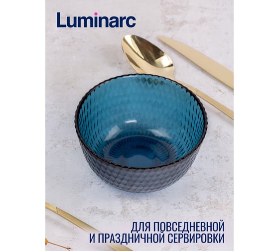 Салатник LUMINARC Идиллия Лондон Топаз 12 см Q1317
