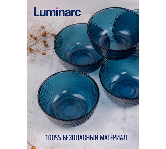 Салатник LUMINARC Идиллия Лондон Топаз 12 см Q1317
