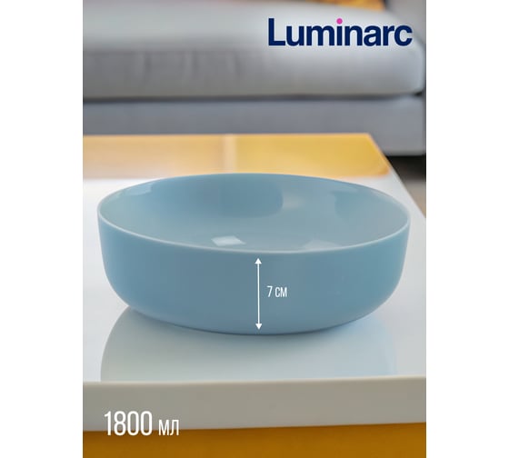 Салатник LUMINARC Дивали Парадайз Блю 22 см V5834
