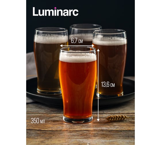 Набор стаканов для пива LUMINARC Время Дегустаций Тюлип 350 мл 4 шт Q2376