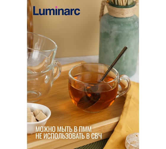 Кружка LUMINARC Джамбо прозрачная 500 мл Q0470