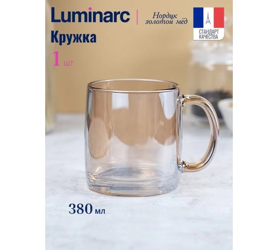 Кружка LUMINARC Нордик Золотой Мед P9158